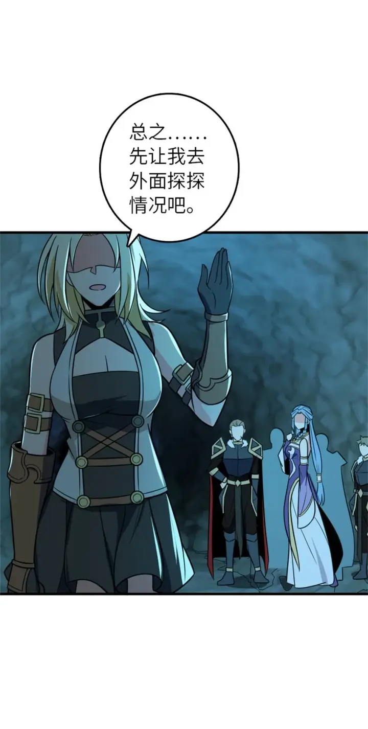《放开那个女巫》471 另一个方法图21
