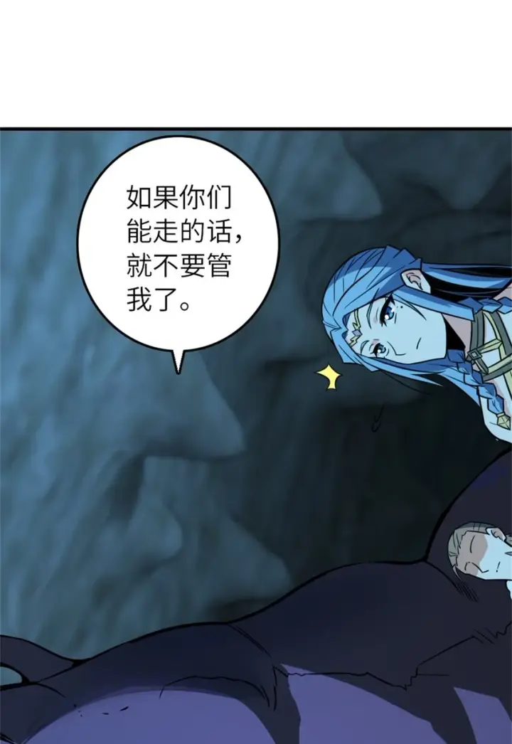 《放开那个女巫》471 另一个方法图23