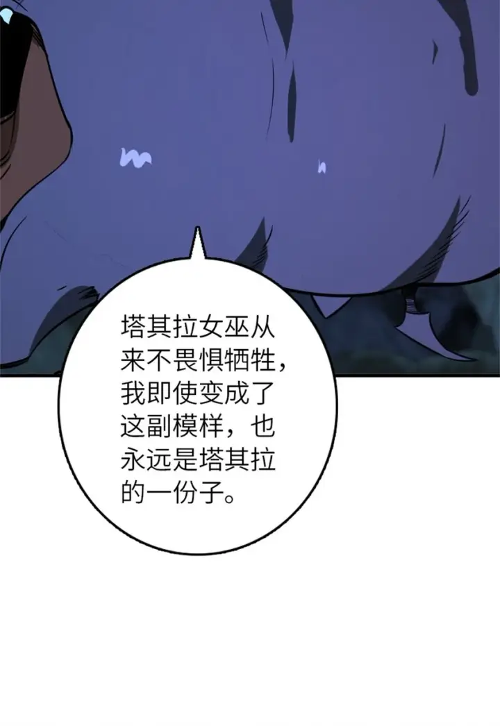 《放开那个女巫》471 另一个方法图24