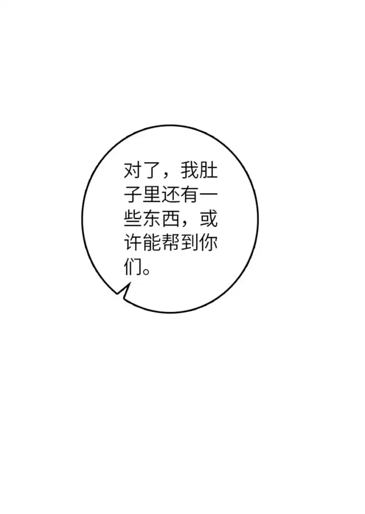 《放开那个女巫》471 另一个方法图25