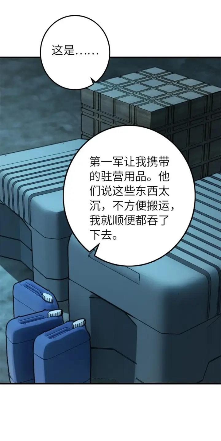 《放开那个女巫》471 另一个方法图26