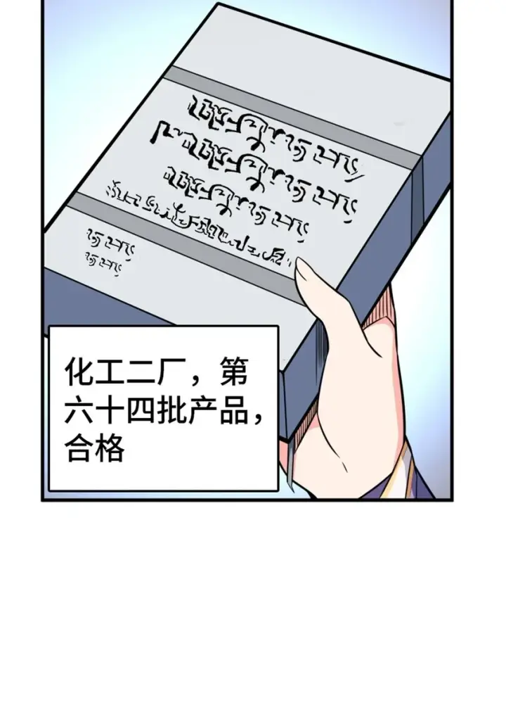 《放开那个女巫》471 另一个方法图29