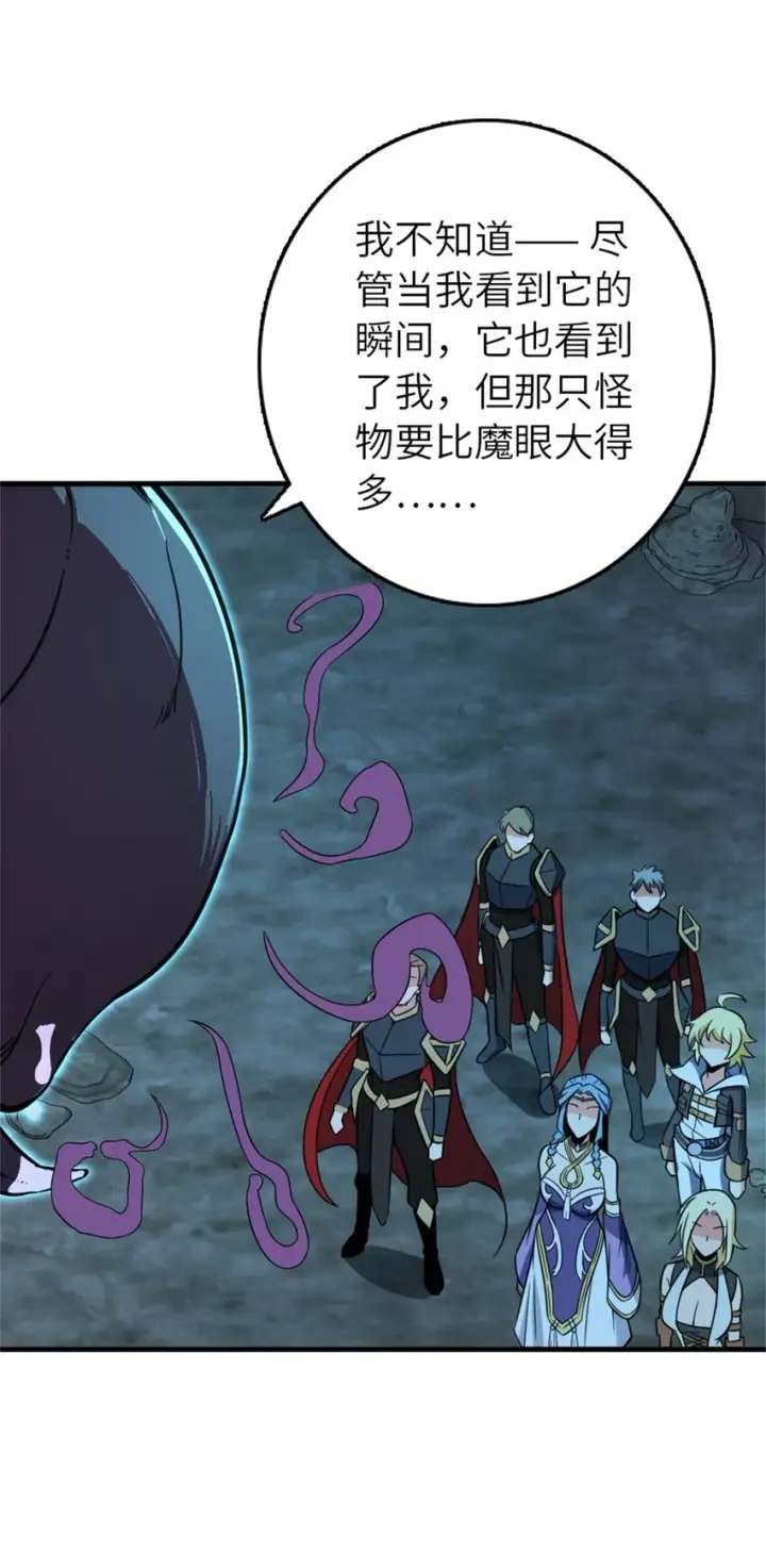 《放开那个女巫》471 另一个方法图3
