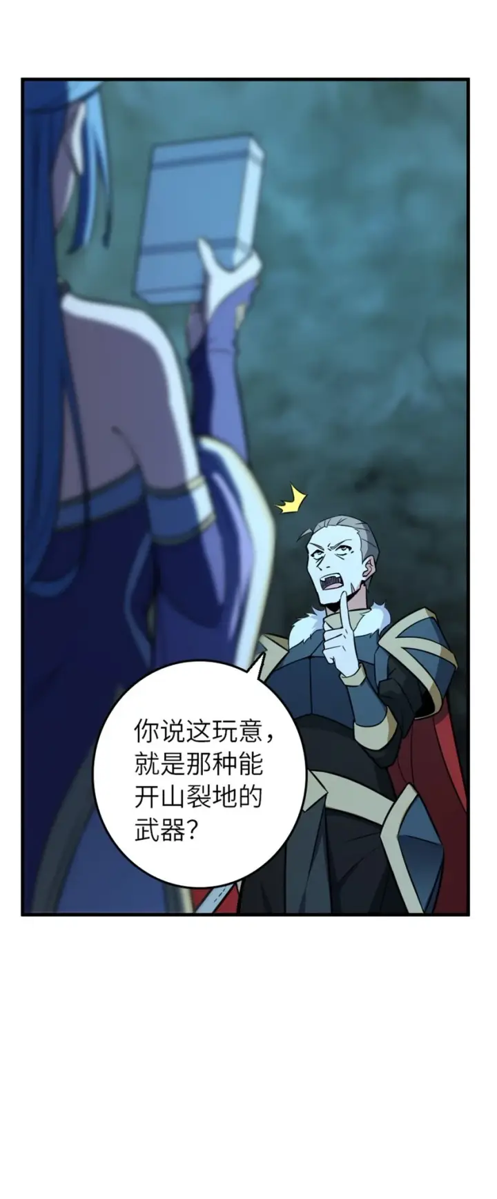 《放开那个女巫》471 另一个方法图33