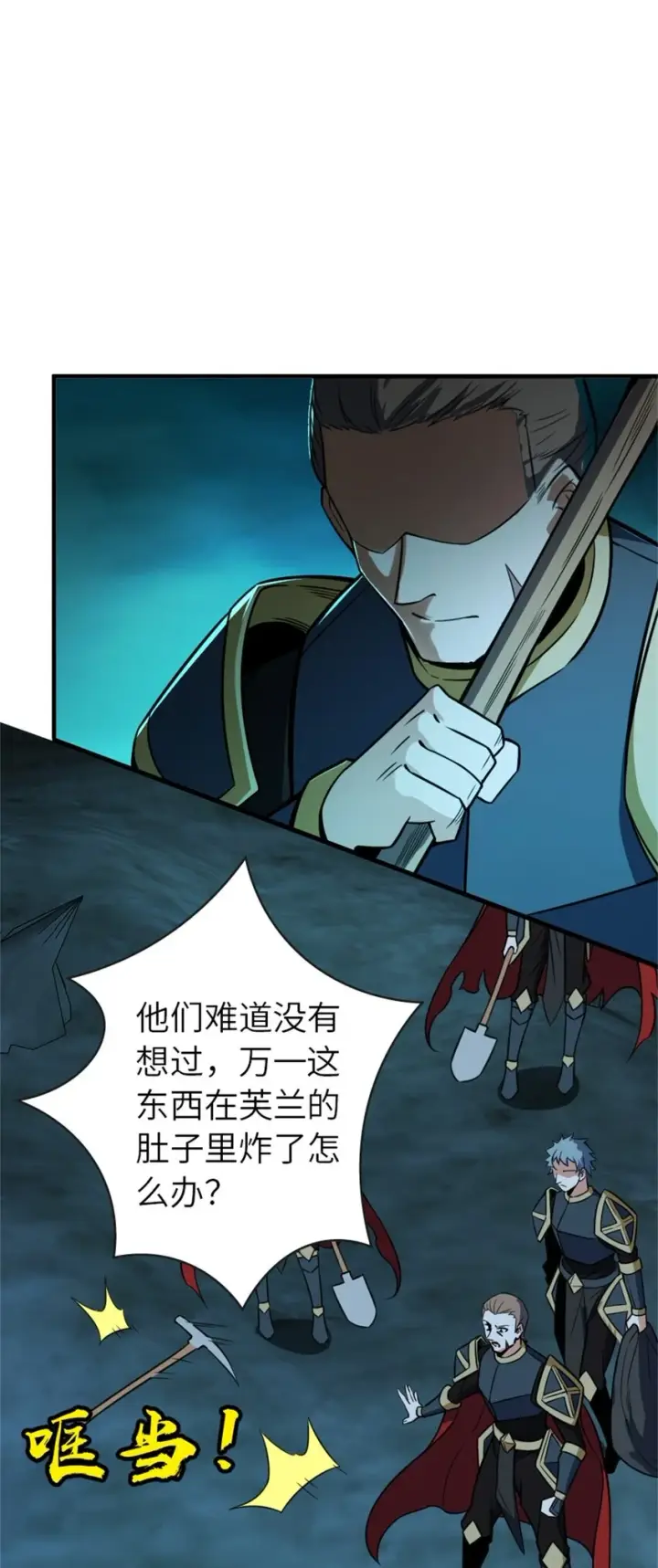 《放开那个女巫》471 另一个方法图34