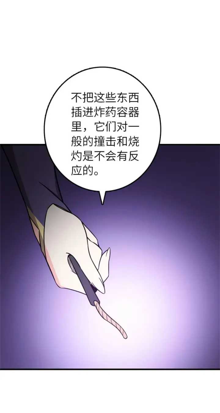 《放开那个女巫》471 另一个方法图36