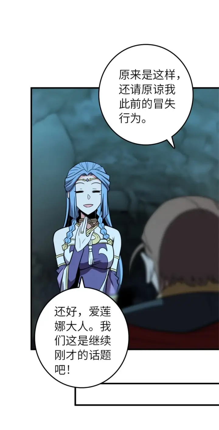 《放开那个女巫》471 另一个方法图37