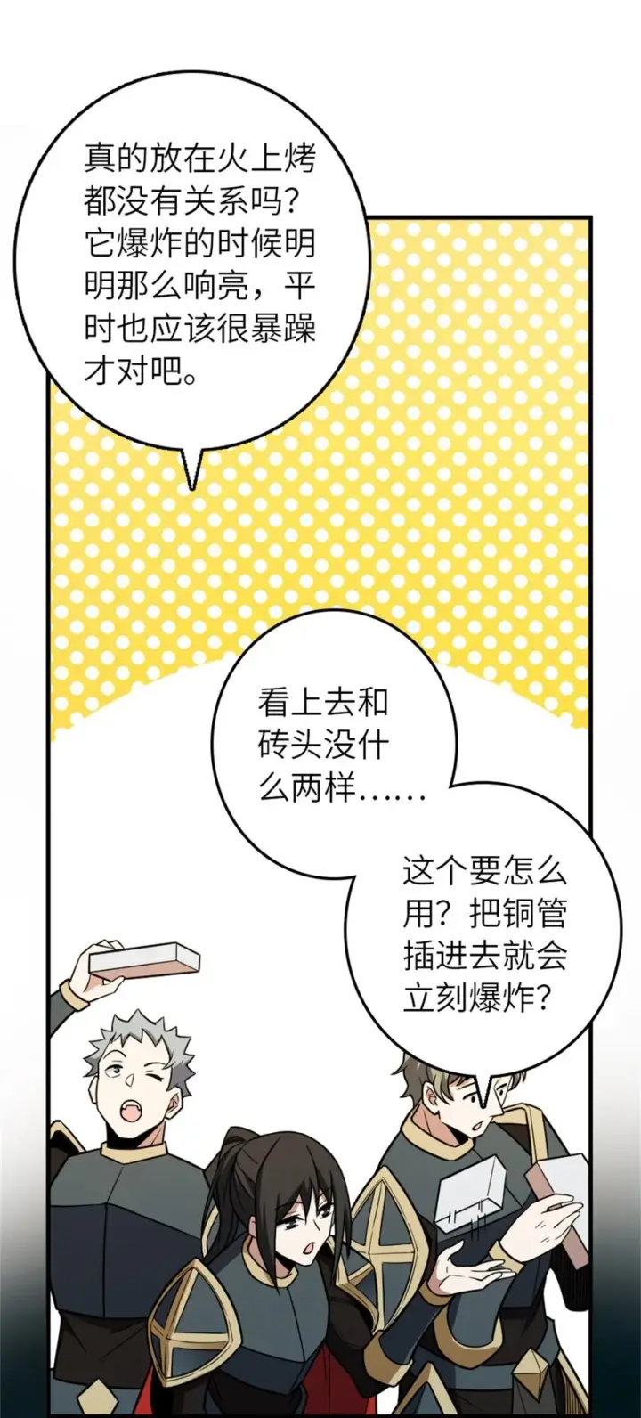 《放开那个女巫》471 另一个方法图38