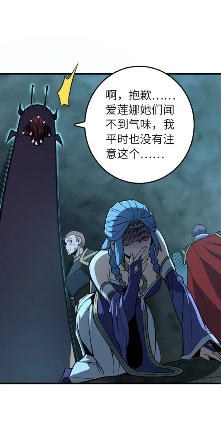 《放开那个女巫》471 另一个方法图4