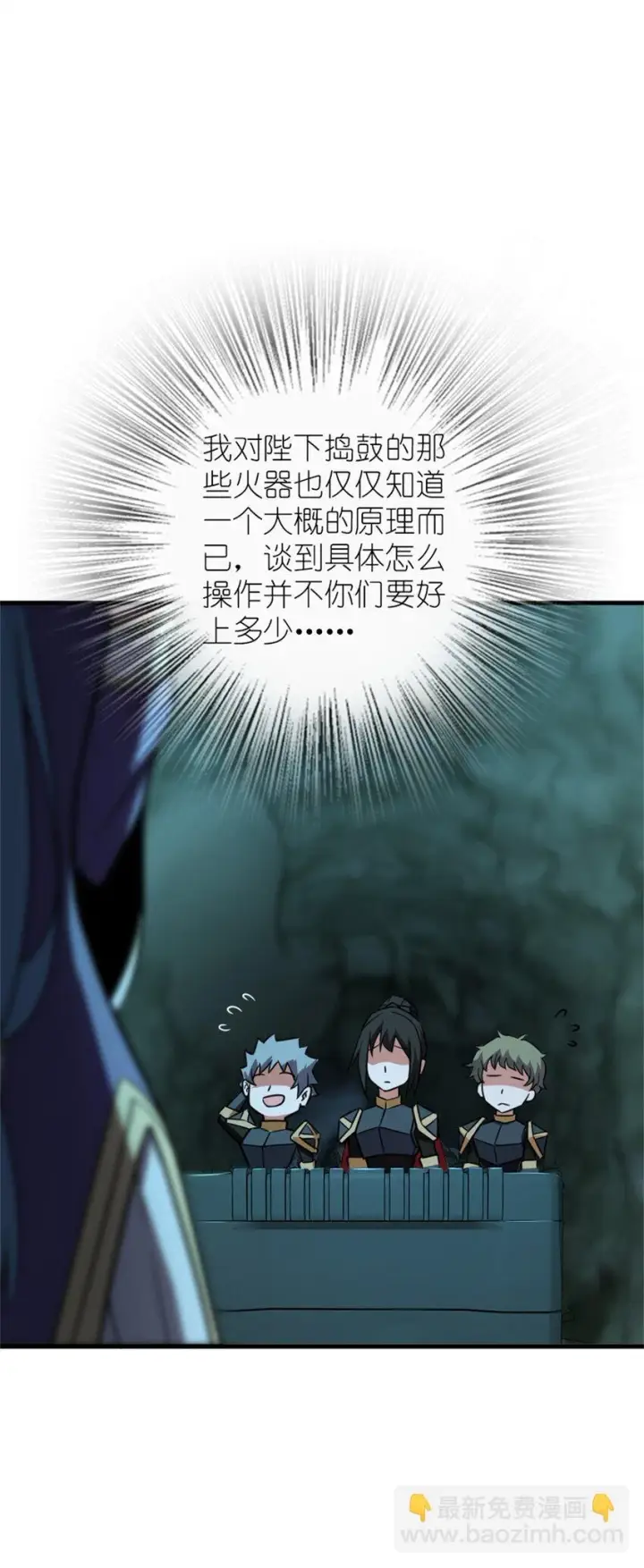 《放开那个女巫》471 另一个方法图40