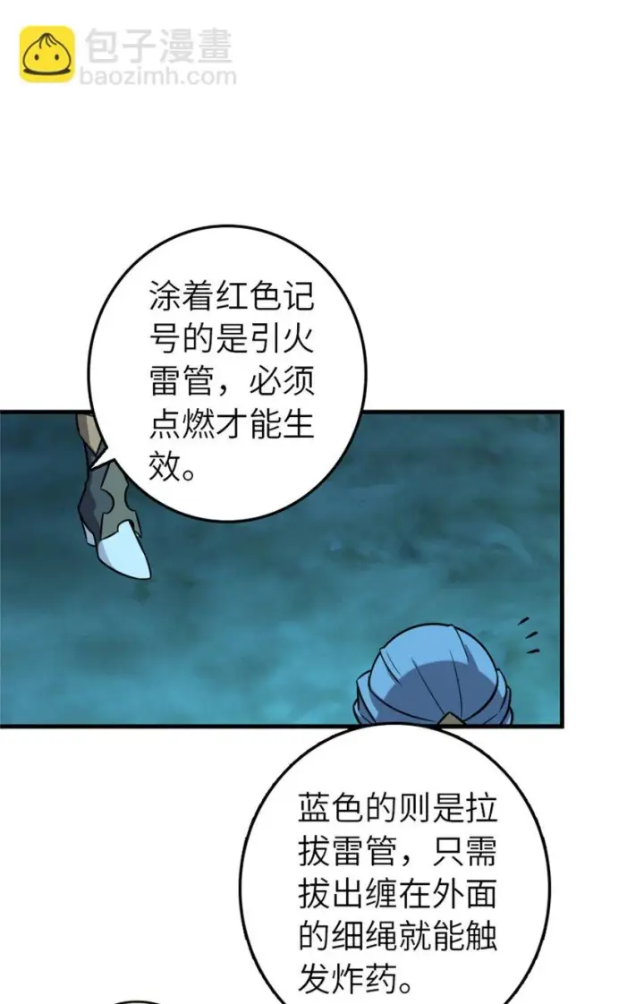 《放开那个女巫》471 另一个方法图41