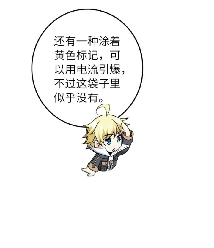 《放开那个女巫》471 另一个方法图43