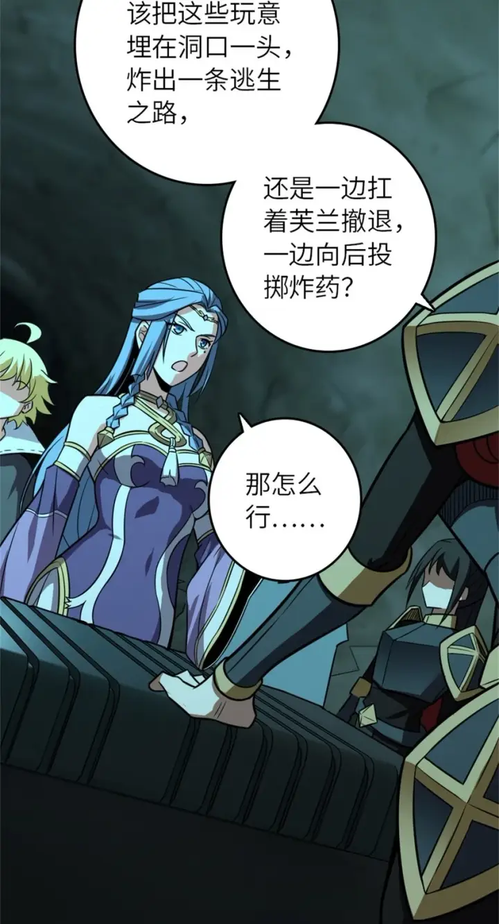 《放开那个女巫》471 另一个方法图47