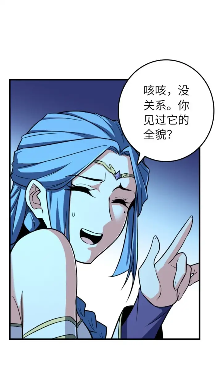 《放开那个女巫》471 另一个方法图5