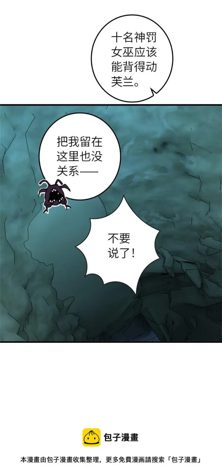 《放开那个女巫》471 另一个方法图50