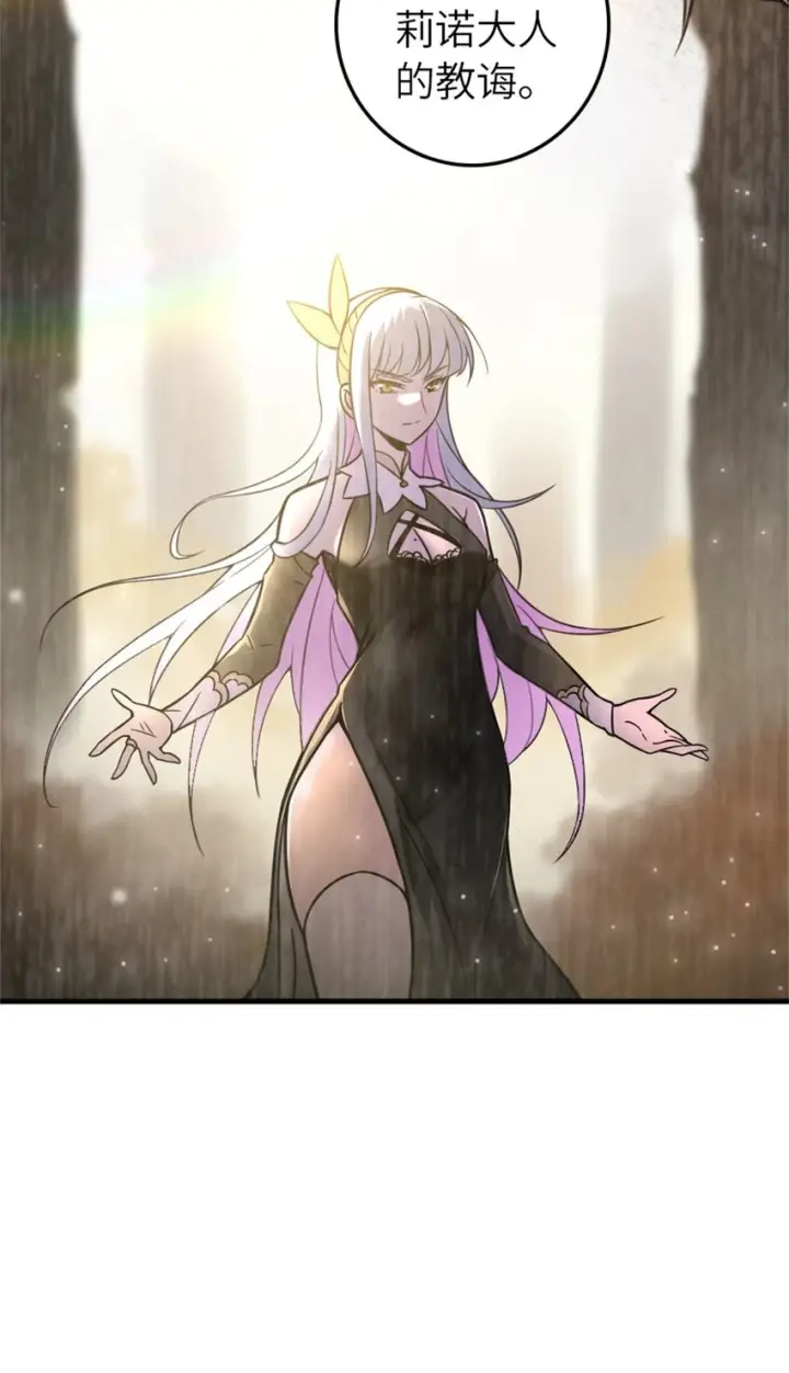 《放开那个女巫》471 另一个方法图52