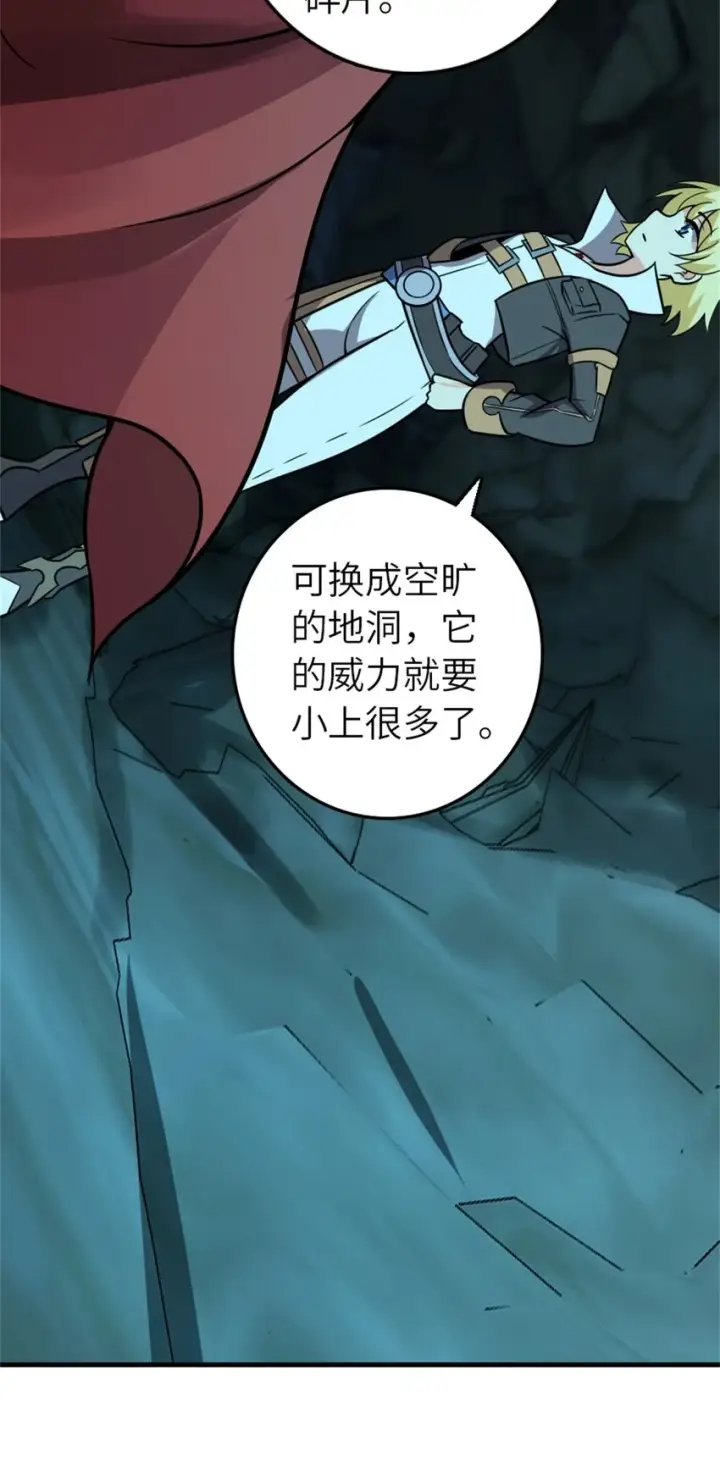 《放开那个女巫》471 另一个方法图54