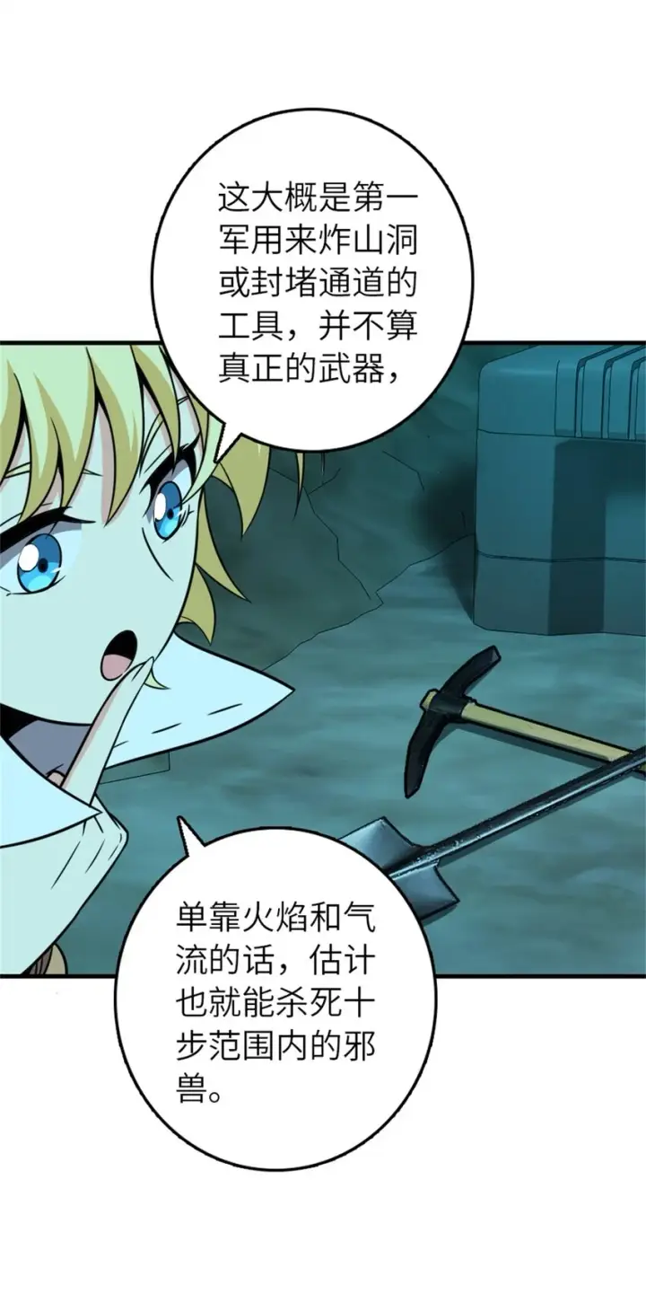 《放开那个女巫》471 另一个方法图55
