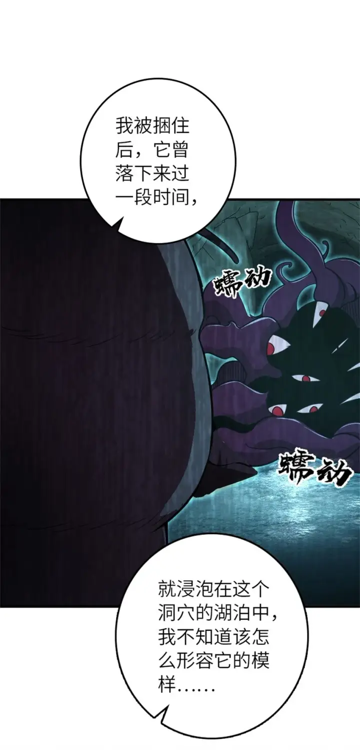 《放开那个女巫》471 另一个方法图6