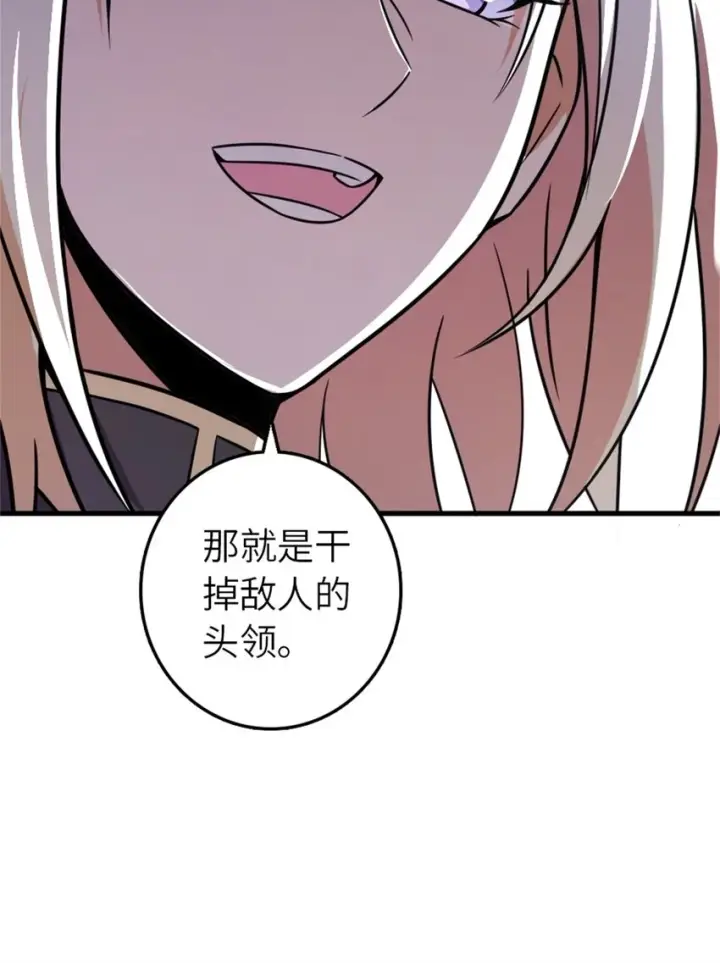 《放开那个女巫》471 另一个方法图61
