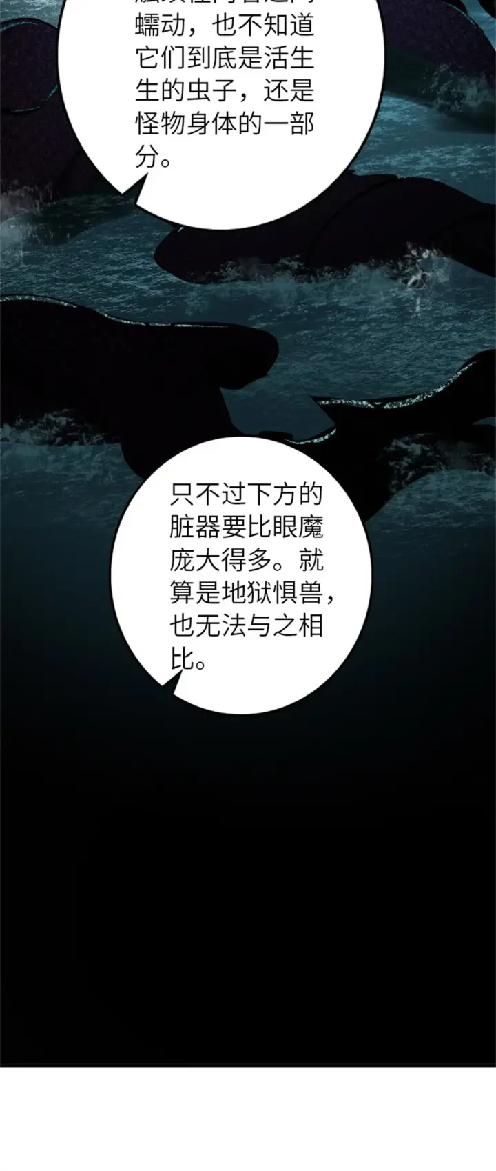 《放开那个女巫》471 另一个方法图8