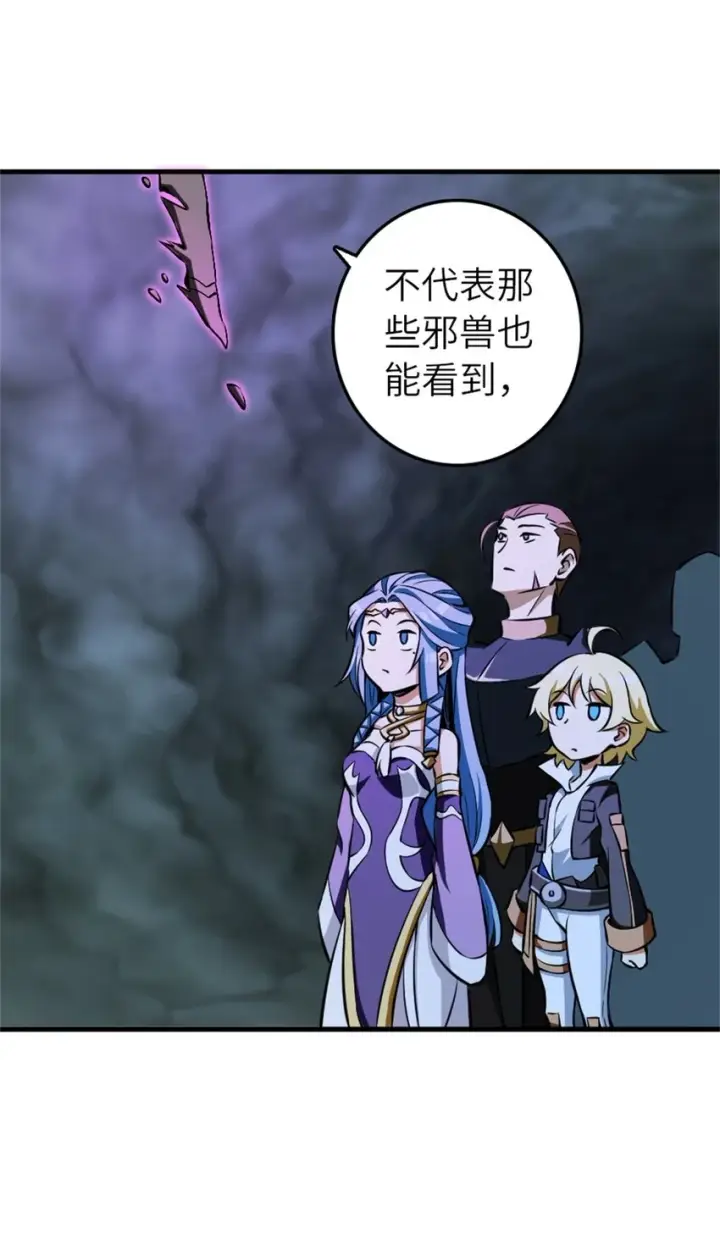 《放开那个女巫》472 勇往无前图11