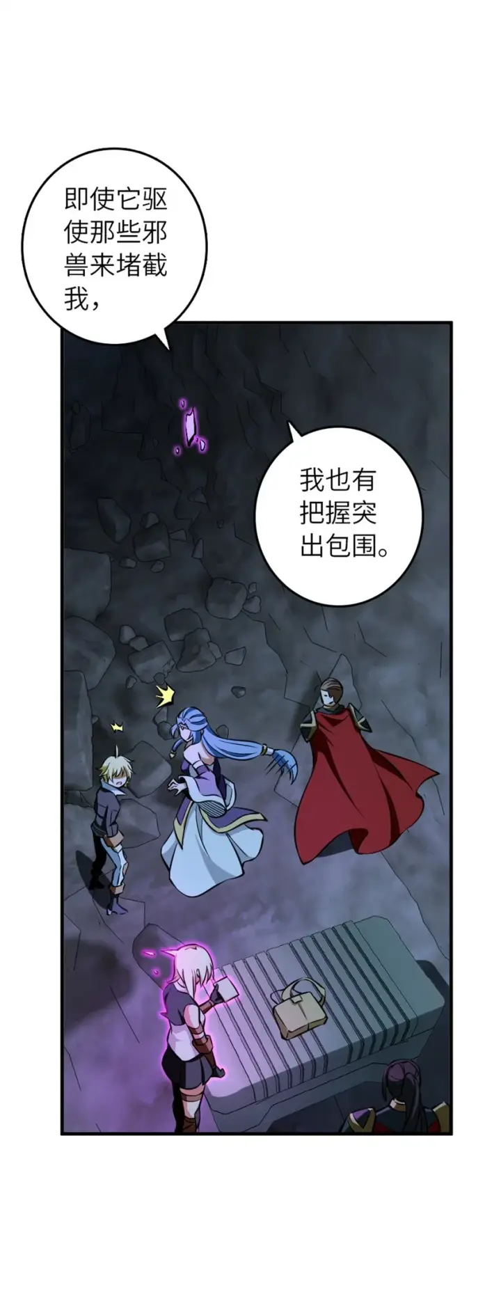 《放开那个女巫》472 勇往无前图12