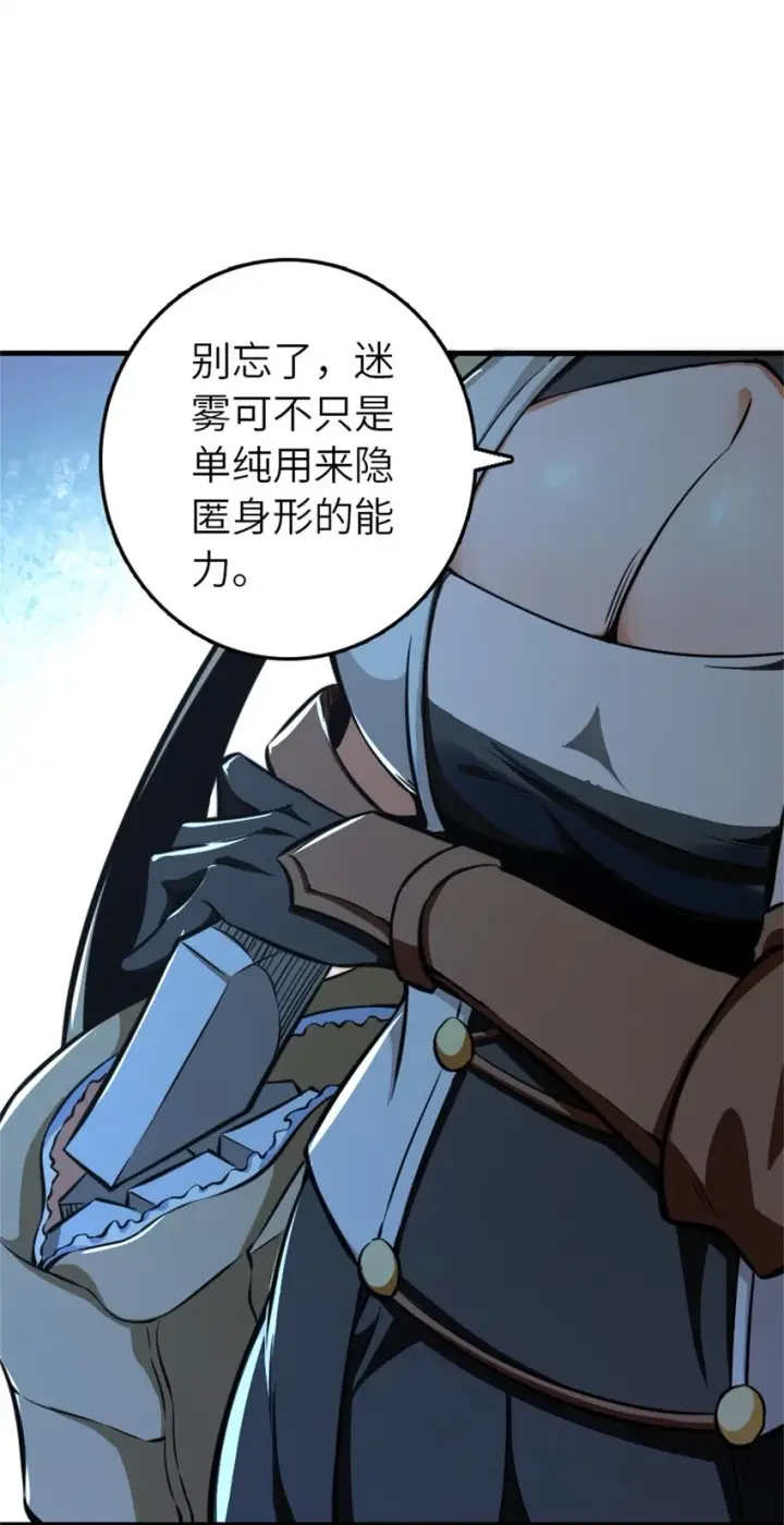 《放开那个女巫》472 勇往无前图13