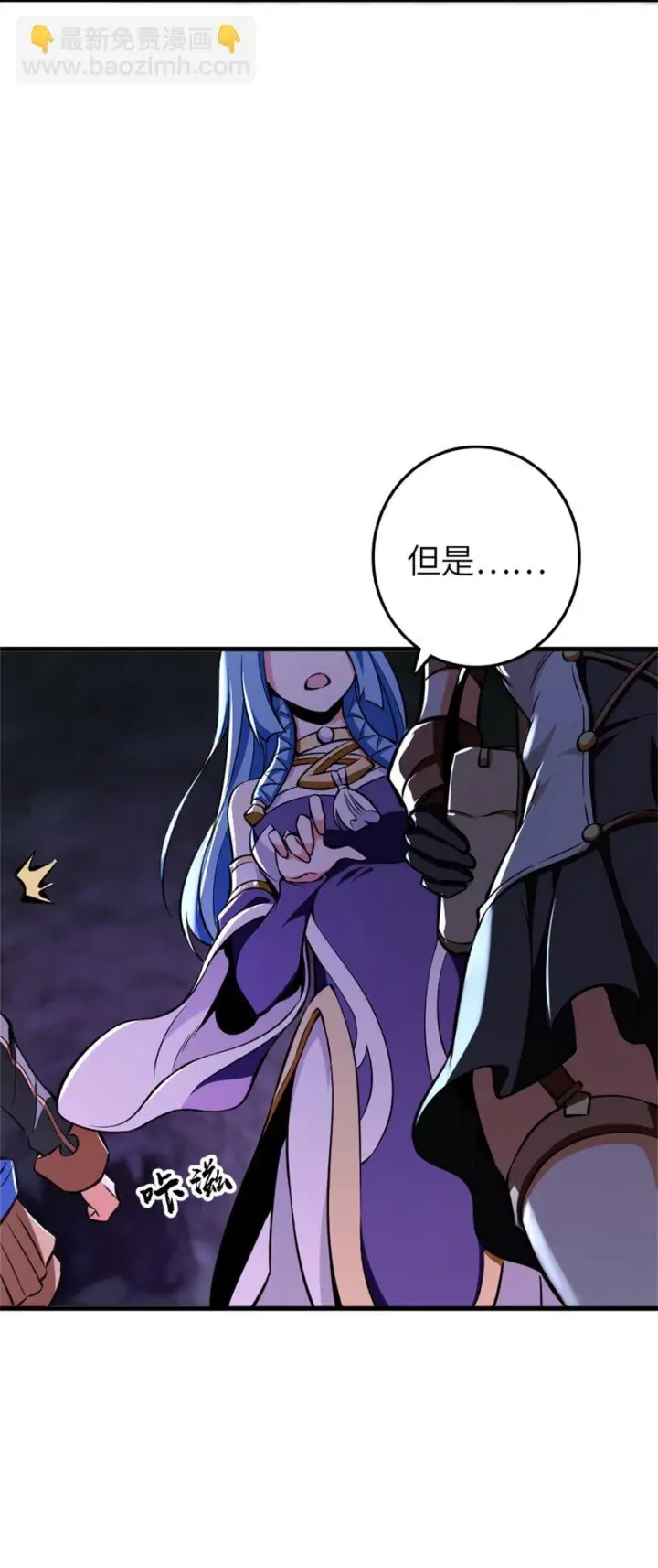 《放开那个女巫》472 勇往无前图14