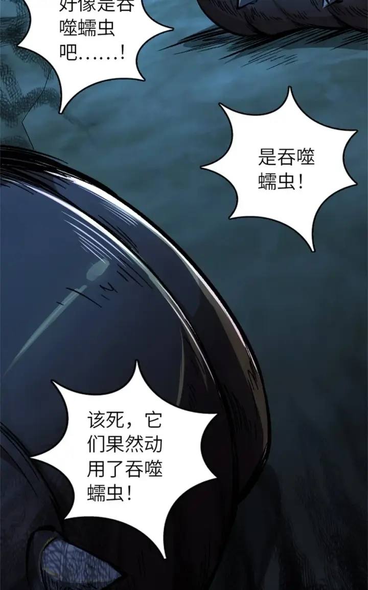 《放开那个女巫》472 勇往无前图16