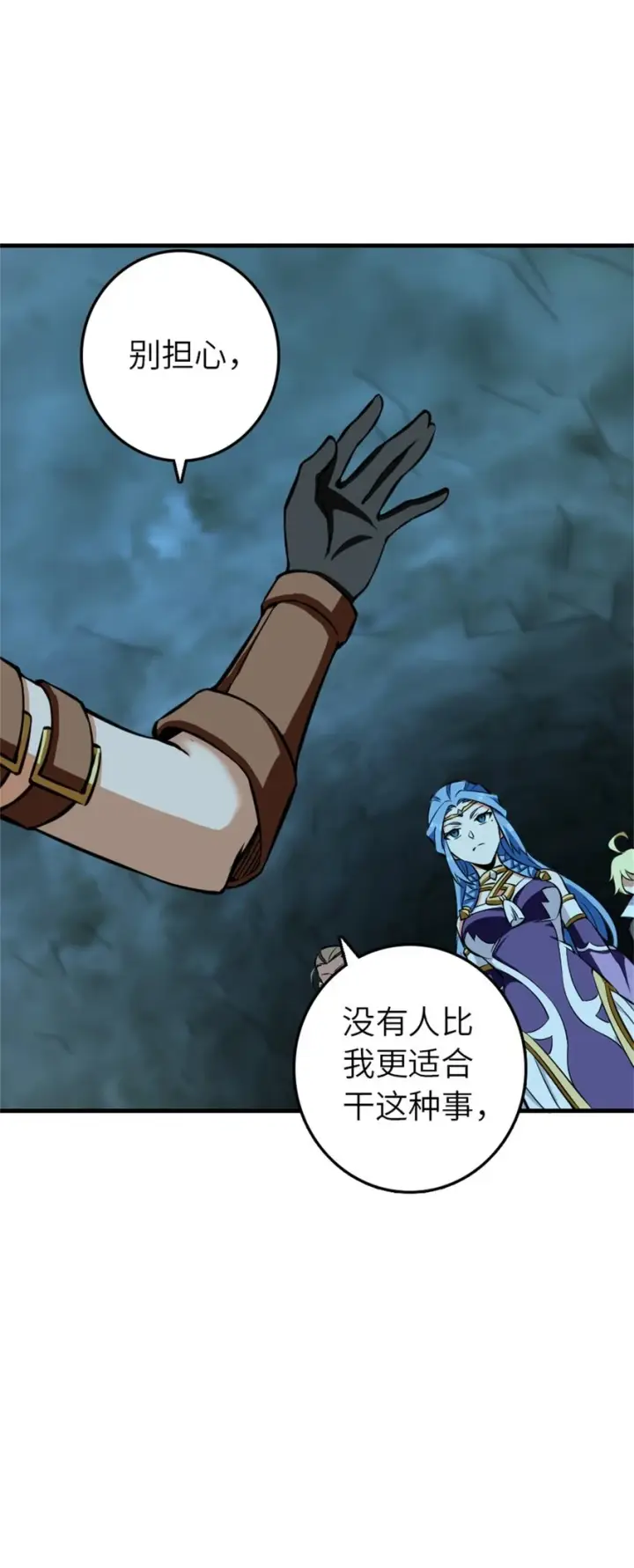 《放开那个女巫》472 勇往无前图18
