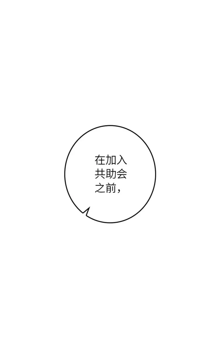 《放开那个女巫》472 勇往无前图19