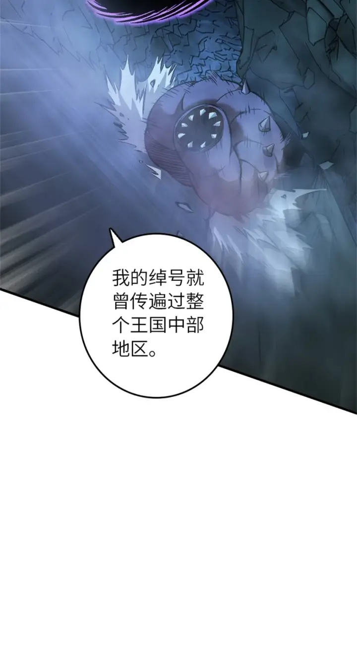 《放开那个女巫》472 勇往无前图21