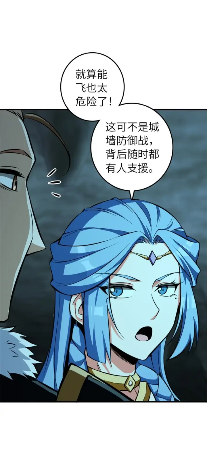 《放开那个女巫》472 勇往无前图3
