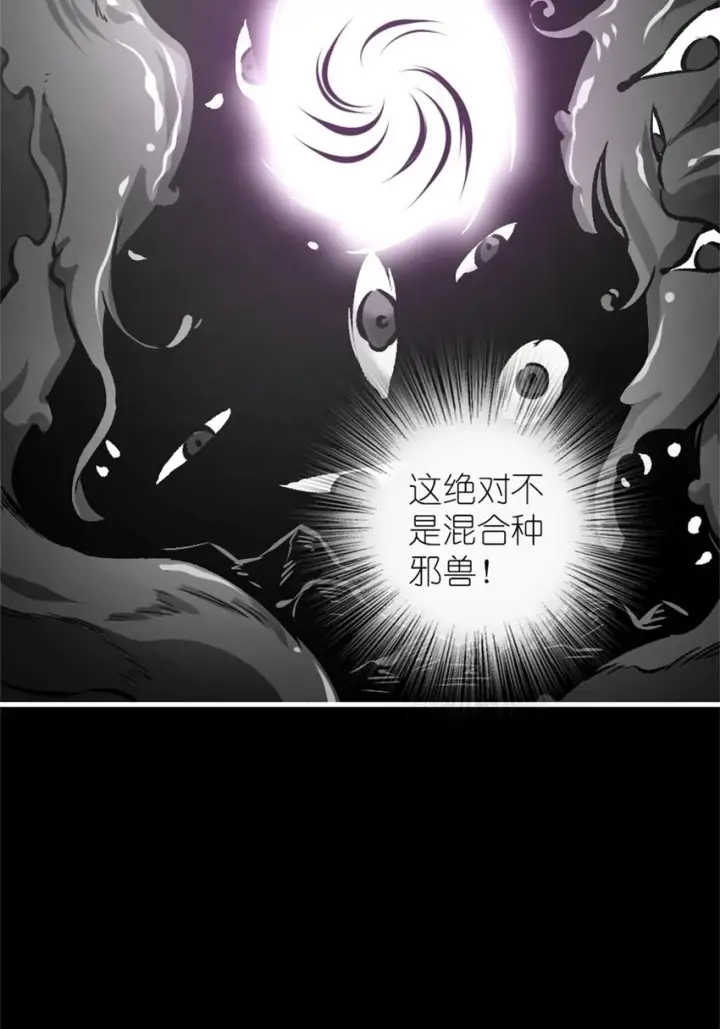 《放开那个女巫》472 勇往无前图32