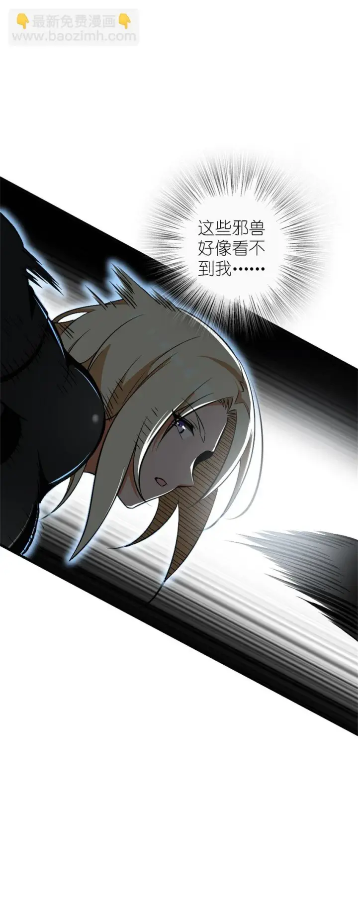 《放开那个女巫》472 勇往无前图42