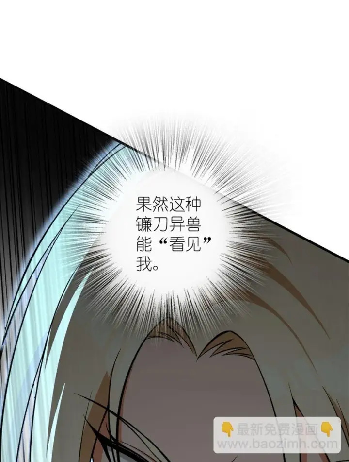 《放开那个女巫》472 勇往无前图47