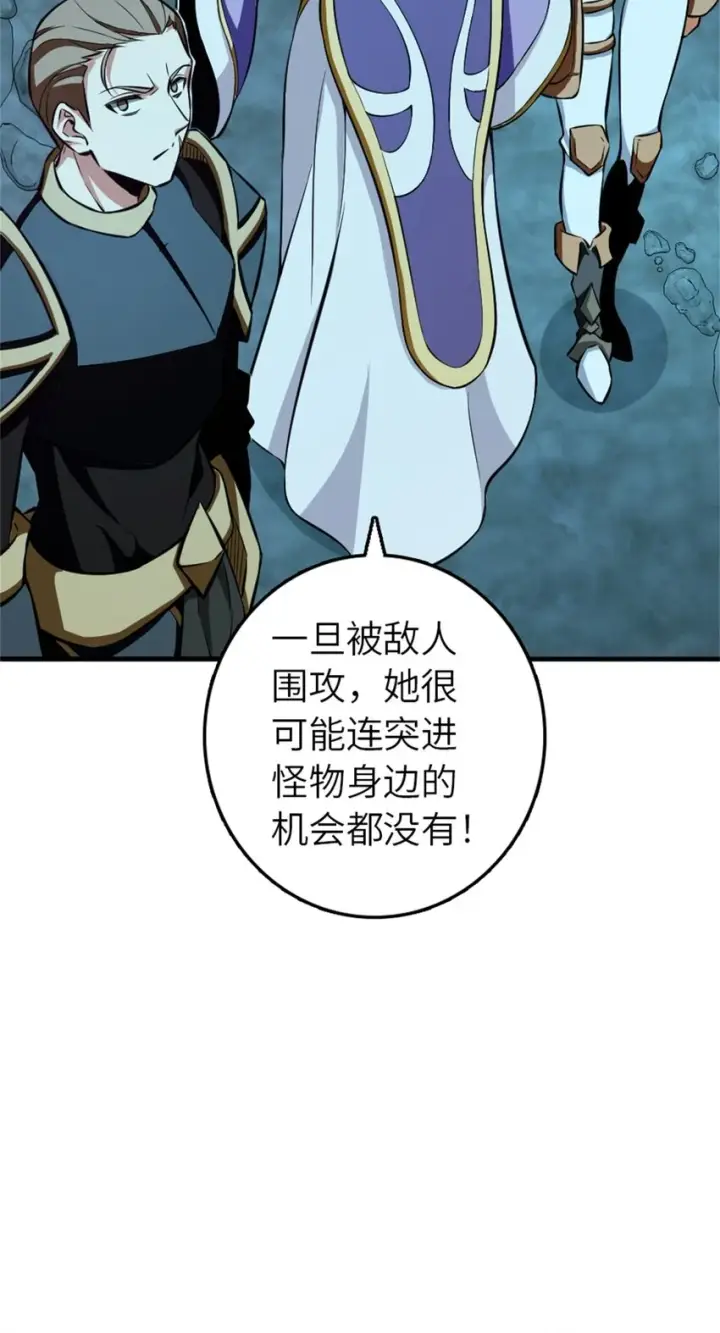《放开那个女巫》472 勇往无前图5
