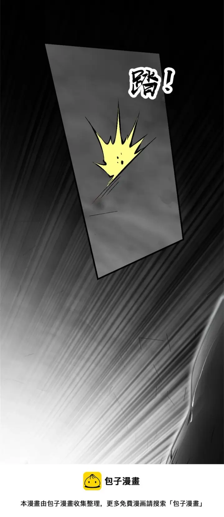 《放开那个女巫》472 勇往无前图50