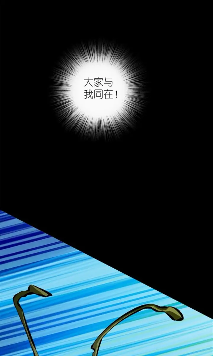 《放开那个女巫》472 勇往无前图55
