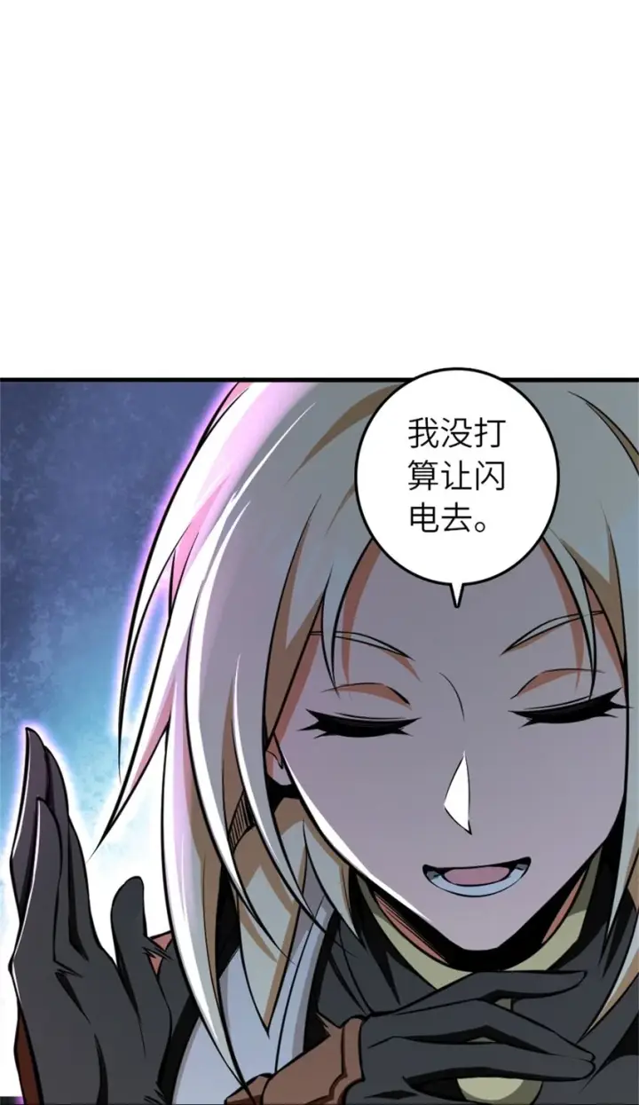 《放开那个女巫》472 勇往无前图6