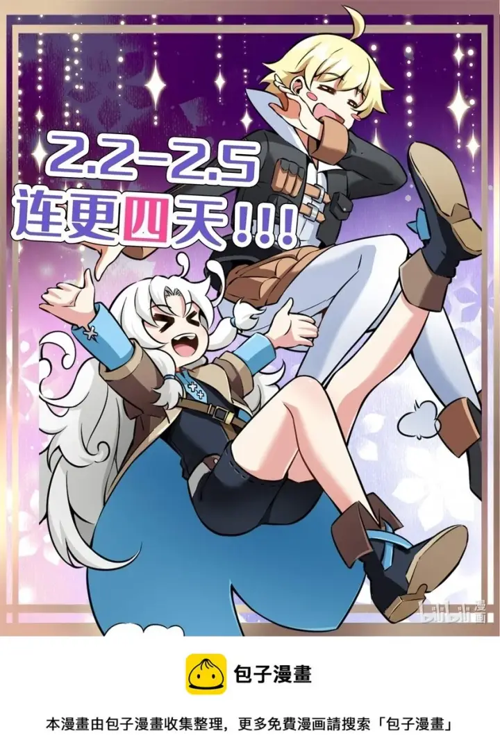 《放开那个女巫》472 勇往无前图69