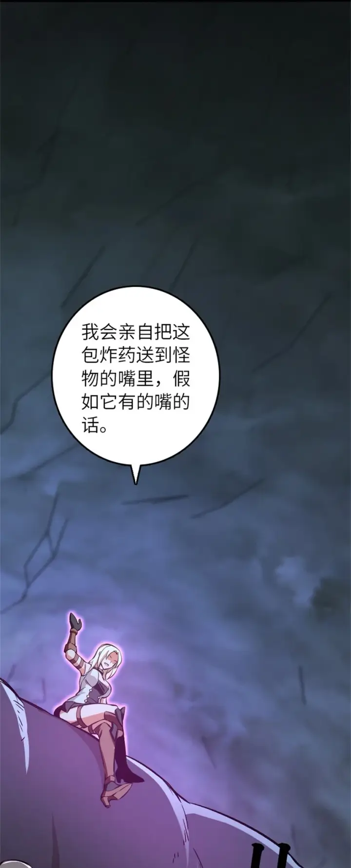 《放开那个女巫》472 勇往无前图7
