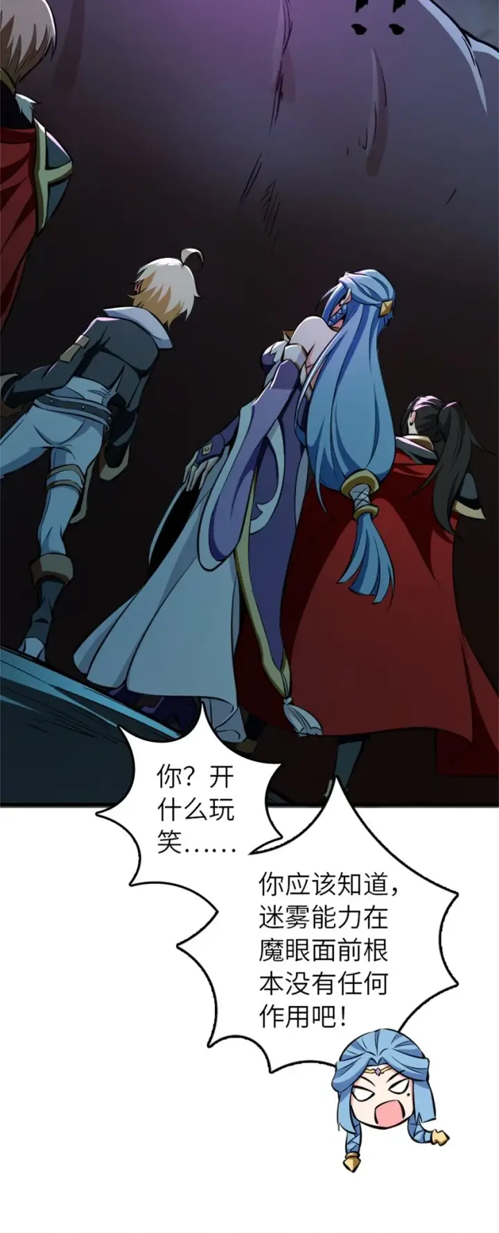《放开那个女巫》472 勇往无前图8