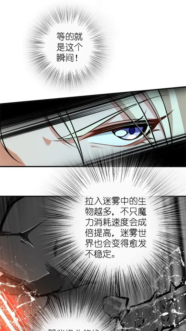 《放开那个女巫》473 孤注一掷图11