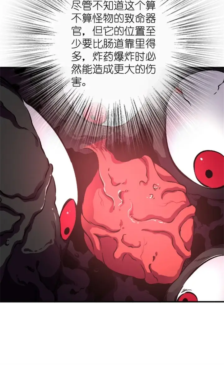 《放开那个女巫》473 孤注一掷图24