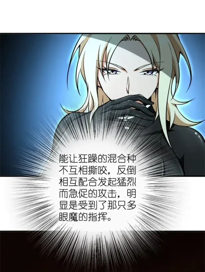 《放开那个女巫》473 孤注一掷图3