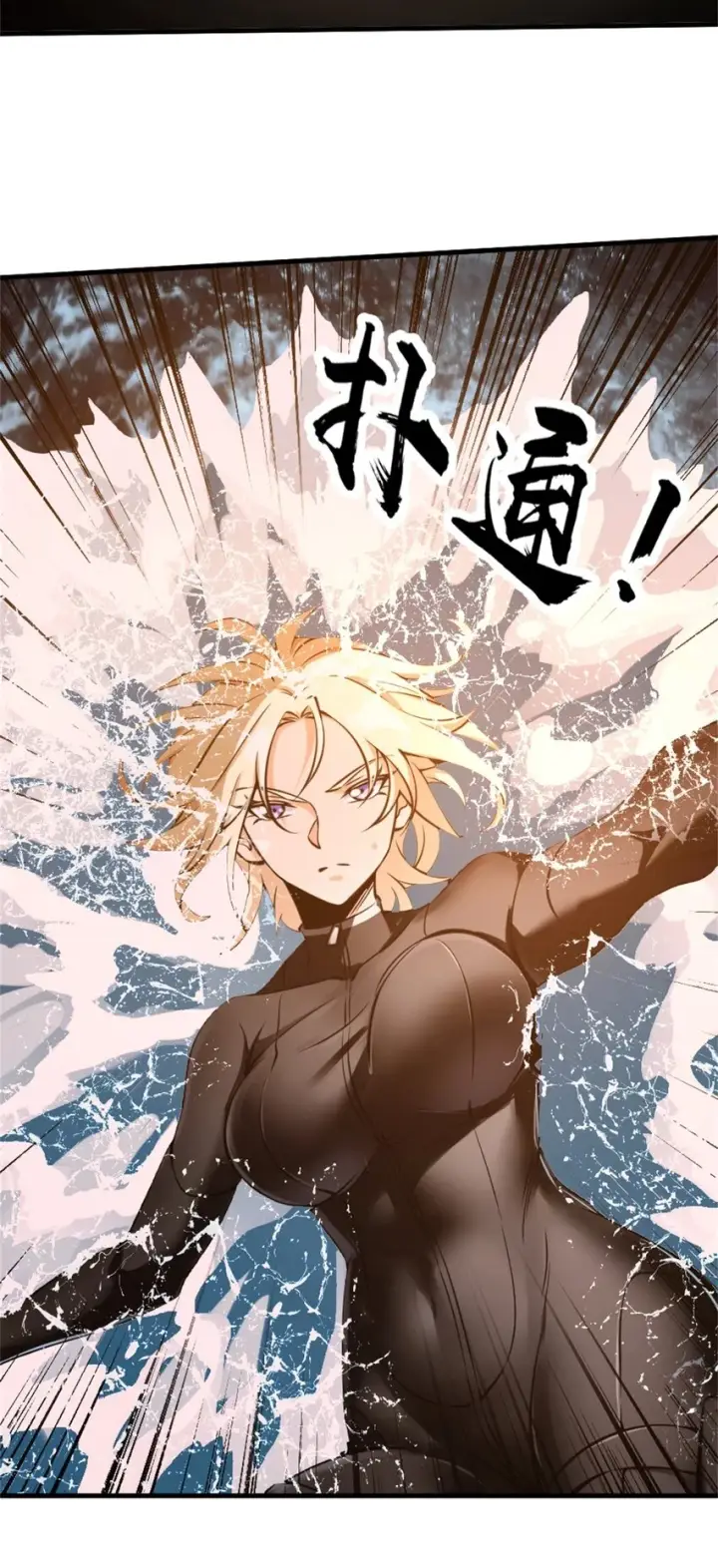 《放开那个女巫》473 孤注一掷图30