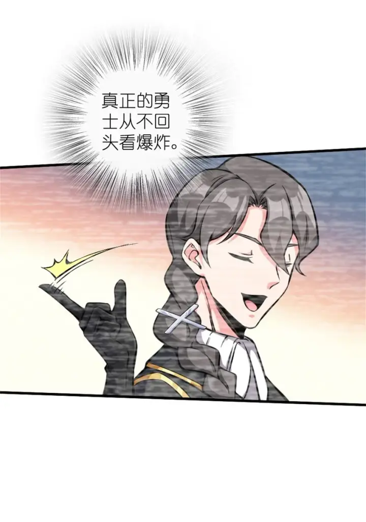 《放开那个女巫》473 孤注一掷图31