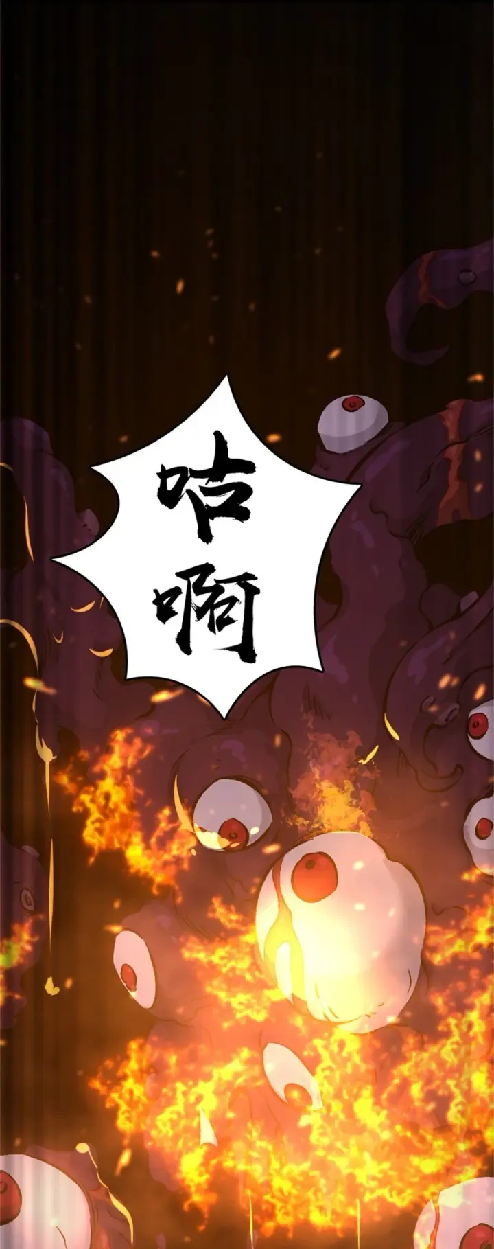 《放开那个女巫》473 孤注一掷图35